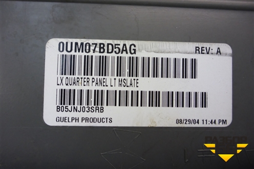 Обшивка багажника левая (0UM07BD5AG) для Dodge Magnum с 2003-2008г