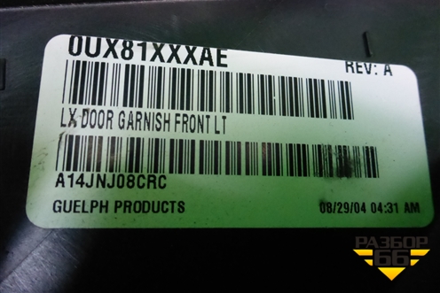 Накладка двери передней левой (на рамку) (0UX81XXXAE) для Dodge Magnum с 2003-2008г