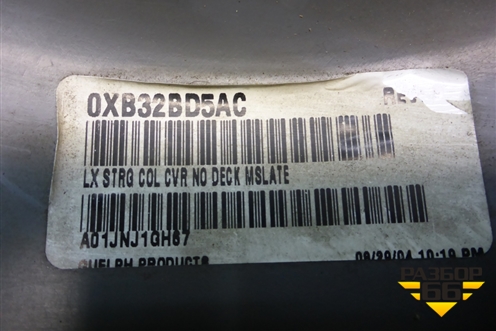 Накладка на торпедо (под рулём) (0XB32BD5AC) для Dodge Magnum с 2003-2008г (Магнум)