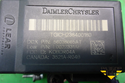 Замок зажигания (04685719AB) для Dodge Magnum с 2003-2008г