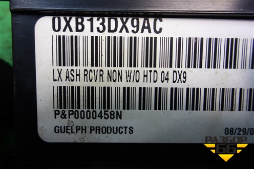 Пепельница (0XB13DX9AC) для Dodge Magnum с 2003-2008г