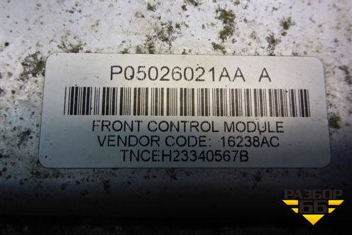 Блок электронный (P05026021AB) для Dodge Magnum с 2003-2008г