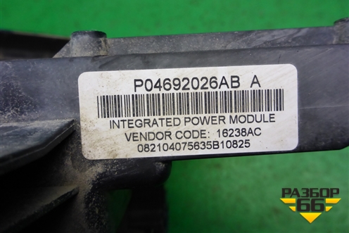 Блок предохранителей подкапотный (P04692026AB) для Dodge Magnum с 2003-2008г