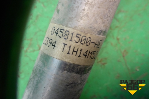 Горловина топливного бака (04581500AE) для Dodge Magnum с 2003-2008г
