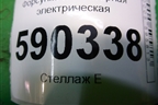 Форсунка инжекторная электрическая (04591986AA) для Dodge Magnum с 2003-2008г