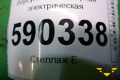 Форсунка инжекторная электрическая (04591986AA) для Dodge Magnum с 2003-2008г