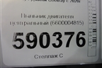 Пыльник двигателя центральный (6600004815) для Geely Coolray с 2019-2025г