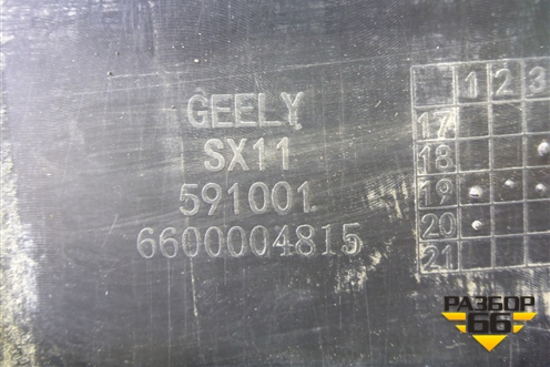 Пыльник двигателя центральный (6600004815) для Geely Coolray с 2019-2025г