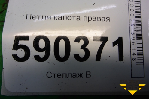 Петля капота правая для Dodge Magnum с 2003-2008г