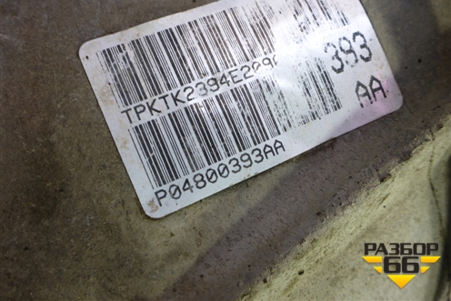 АКПП (2.7л) (P04800393AA) для Dodge Magnum с 2003-2008г