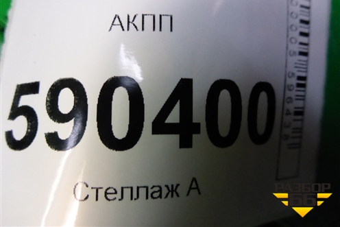 АКПП (2.7л) (P04800393AA) для Dodge Magnum с 2003-2008г