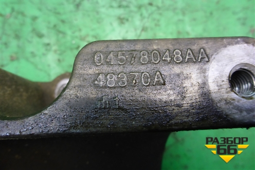 Кронштейн двигателя правый (04578048AA) для Dodge Magnum с 2003-2008г