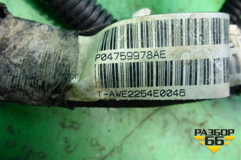 Проводка на двигатель (2.7л) (04759978AE) для Dodge Magnum с 2003-2008г