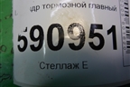 Цилиндр тормозной главный для Mazda CX 7 с 2006-2012г