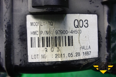Корпус отопителя (задний под моторчик) (979004H500) для Hyundai Grand Starex с 2007-2021г