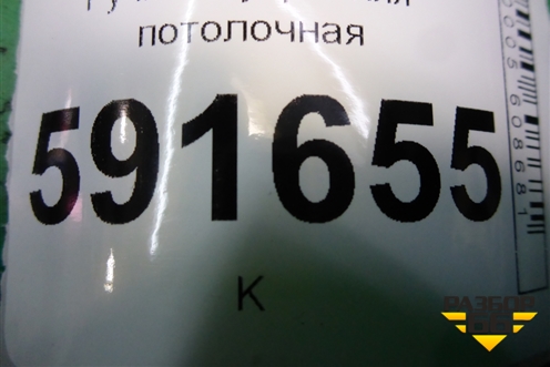 Ручка внутренняя потолочная для Hyundai Grand Starex с 2007-2021г