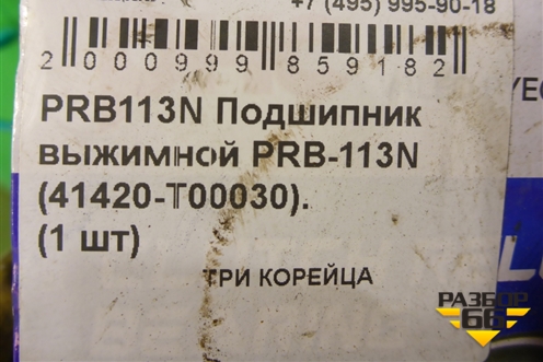 Подшипник выжимной (41420T00030) для Hyundai HD 35-78 с 2003г