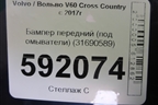 Бампер передний (под омыватели) (31690589) для Volvo V60 Cross Country с 2017г (В60 Кросс Кантри)