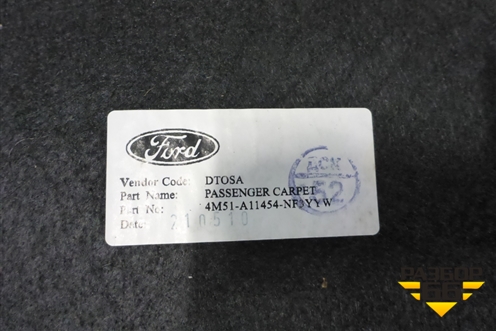 Покрытие напольное (хэтчбек) (4M51A11454NF3YYW) для Ford Focus 2 с 2008-2011г (Фокус)