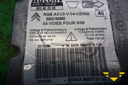 Блок управления AIR BAG (9653190880) для Peugeot Partner с 2002-2010г (Партнер)