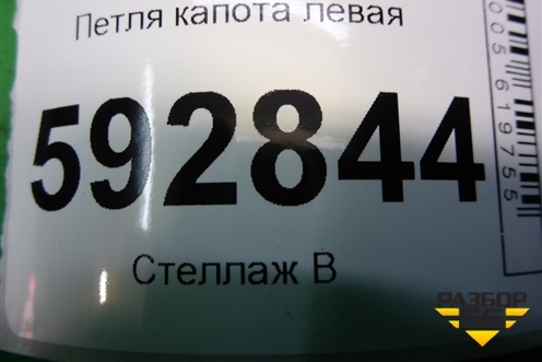 Петля капота левая для Peugeot Partner с 2002-2010г (Партнер)