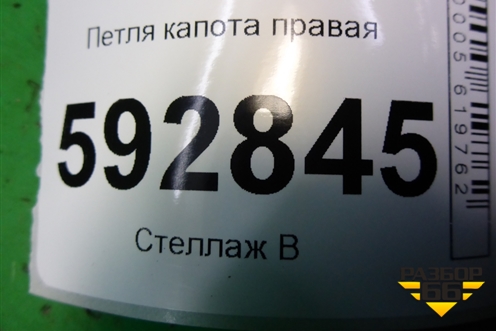 Петля капота правая для Peugeot Partner с 2002-2010г (Партнер)