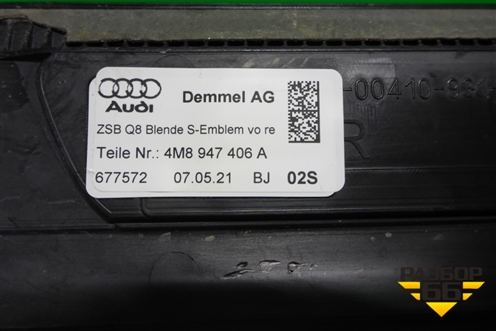 Накладка порога внутренняя переднего правого (4M8947406A) для Audi Q8 с 2018г (Ку 8)