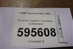 Полуось задняя левая  (самосвал) для MAN  TGS с 2007г