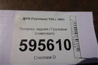 Полуось задняя правая  (самосвал) для MAN  TGS с 2007г