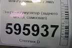 Энергоаккумулятор (заднего моста самосвал) для MAN  TGS с 2007г