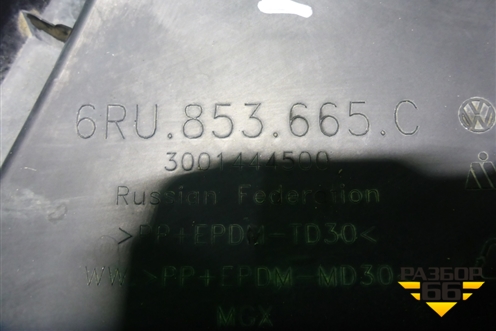 Решетка в передний бампер левая (до 2015г) (6RU853665C) для Volkswagen Polo (седан) с 2010г
