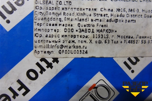 Сайлентблок (задней балки, Quattro Freni) (QF00U00324) для Opel Astra H с 2004-2015г