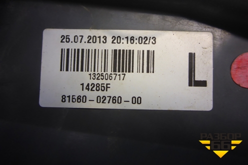 Фонарь задний наружный левый (до 2016г) (8156002760) для Toyota Corolla (E18) с 2012-2019г