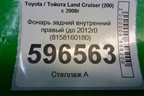 Фонарь задний внутренний правый (до 2012г) (8158160180) для Toyota Land Cruiser (200) с 2008г
