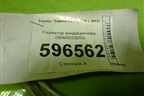 Радиатор кондиционера (884A033010) для Toyota Camry V70 с 2017г (Камри)