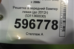 Решетка в передний бампер левая (до 2012г) (5311360030) для Toyota Land Cruiser (200) с 2008г
