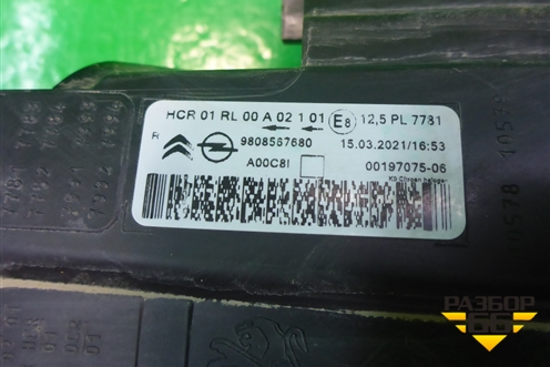 Фара правая (галоген) (9808567680) для Citroen Jumpy с 2016г (Джампи)