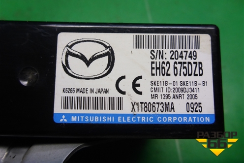 Блок электронный (EH62675DZB) для Mazda CX 7 с 2006-2012г