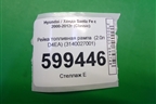 Рейка топливная рампа  (2.0л D4EA) (3140027001) для Hyundai Santa Fe с 2000-2012г (Classic) (Санта Фе)