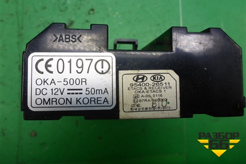 Блок управления светом (9540026511) для Hyundai Santa Fe с 2000-2012г (Classic) (Санта Фе)