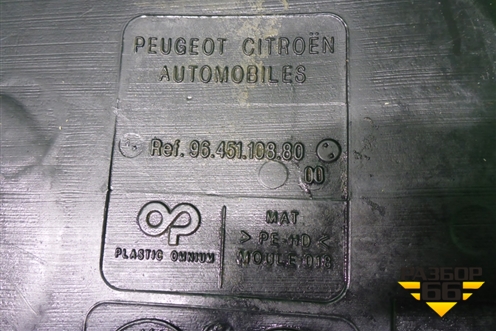 Бак топливный (9645110880) для Peugeot Partner с 2002-2010г (Партнер)
