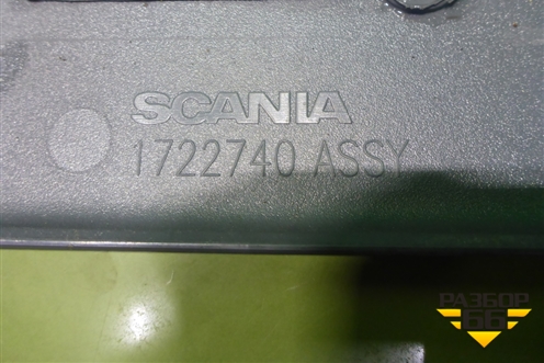 Крышка вещевого отсека (консоли) (1722740) для Scania  5 R Series с 2004-2016г