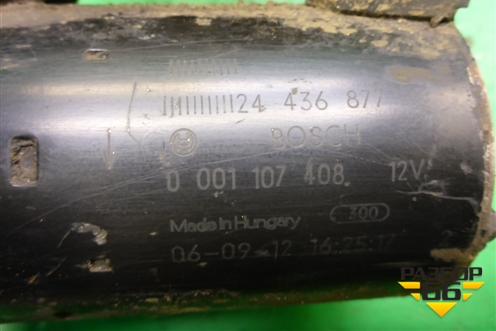 Стартер (1.2л Z12XEP РКПП) (0001107408) для Opel Corsa D с 2006-2014г