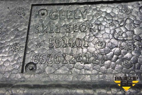 Наполнитель переднего бампера (6600124127) для Geely Coolray с 2019-2025г