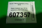 Фара правая (до 2019г галоген) (260104EH0A) для Nissan Qashqai (J11E) с 2013г (Кашкай)