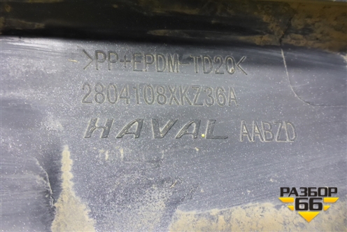 Накладка заднего бампера (2804108XKZ36A) для Haval H6 с 2014г