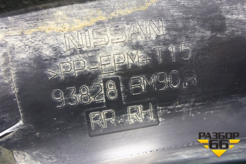 Накладка заднего крыла правого (93828BM90B) для Nissan Qashqai (J11E) с 2013г (Кашкай)
