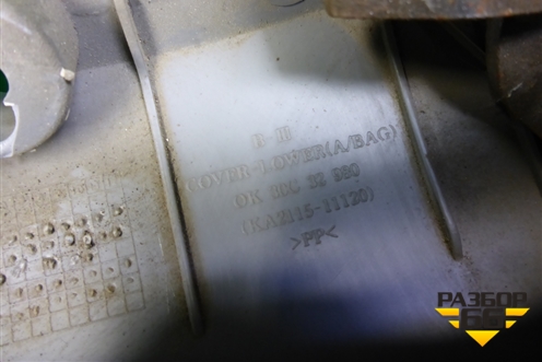 Накладка порога внутренняя переднего левого (K30A68720) для Kia Rio с 1999-2005г