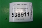 Привод передний правый (1.5л LF479Q2B) (A2203200) для Lifan X50 с 2015г