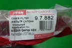 Фильтр салонный (97882) для Nissan Qashqai (J11E) с 2013г (Кашкай)